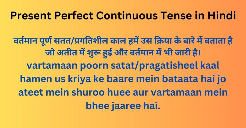 Present Perfect Continuous Tense in Hindi